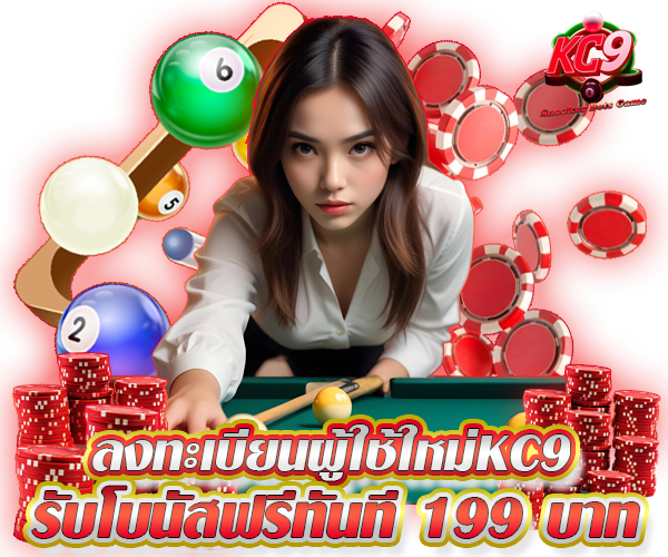 โปรโมชั่น 4