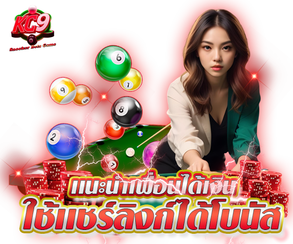 โปรโมชั่น 2