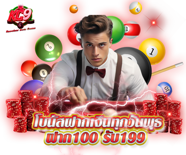 โปรโมชั่น 5